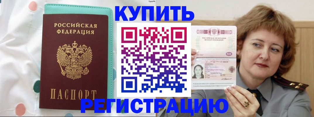 временная регистрация в квартире в Козьмодемьянске